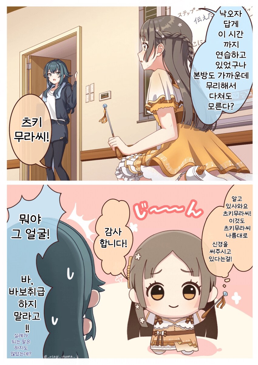 [@] 치나를 낙오자라고 말하는 테마리_1.png
