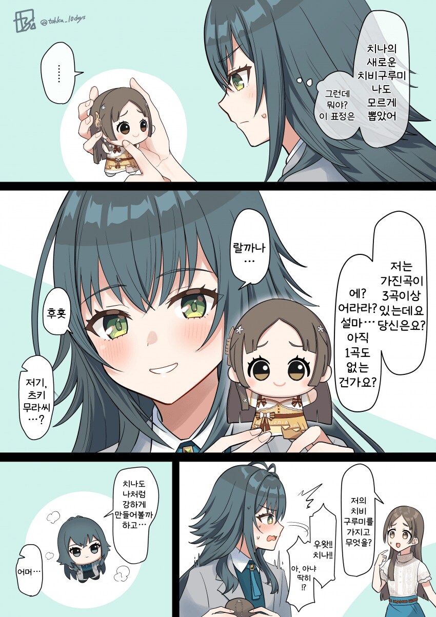 [@] 치나의 치비구루미를 뽑은 테마리_1.png