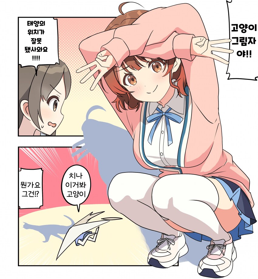 [@] 고양이 그림자야!!_1.png