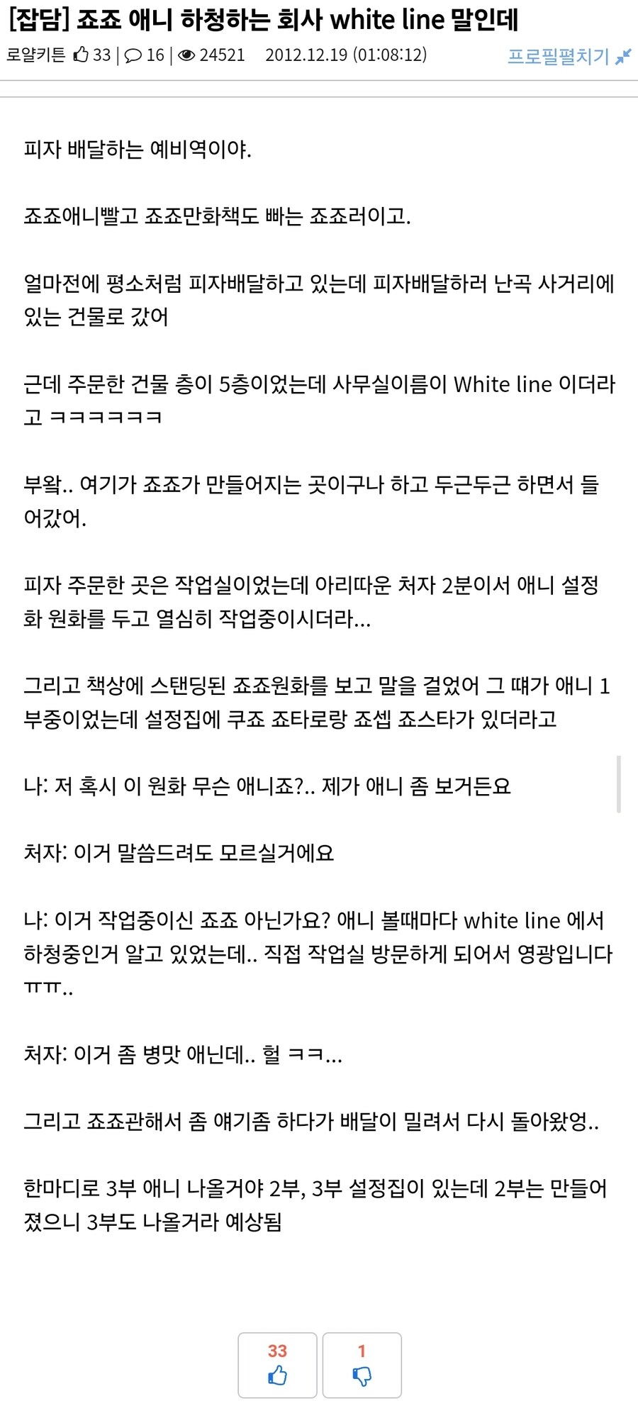 죠죠) 일반인들한테 병맛 작품 취급당하는 이유.jpg_1.jpg
