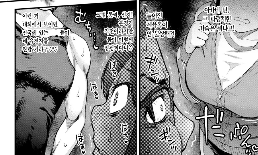 선남선녀 커플은 서로 개변태인걸 숨기고있다.manhwa_4.jpg