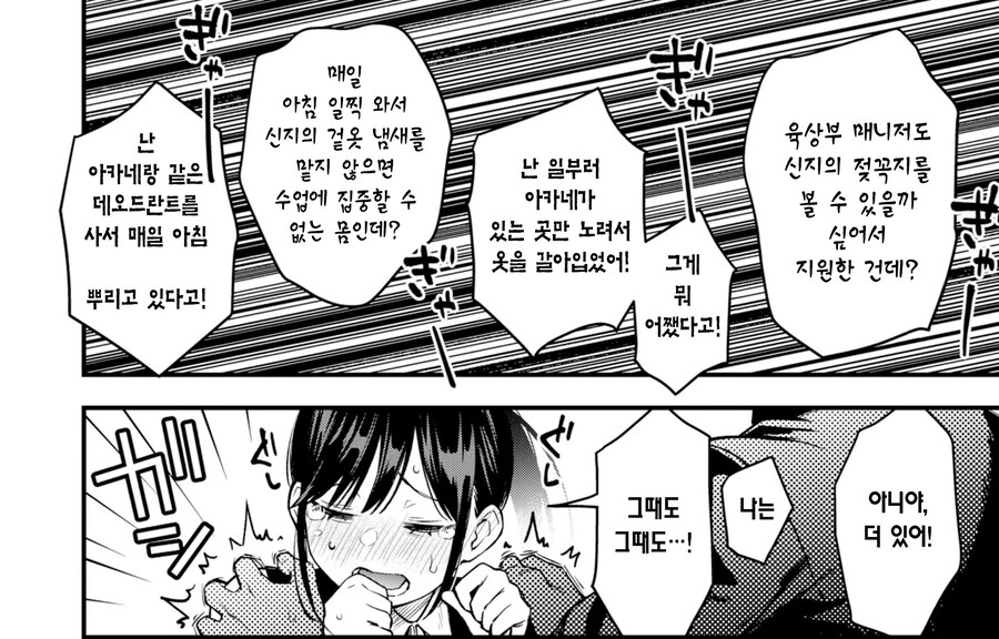 선남선녀 커플은 서로 개변태인걸 숨기고있다.manhwa_11.jpg