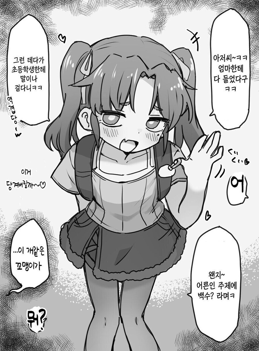 메스가키 참교육 하는 만화_1.jpg