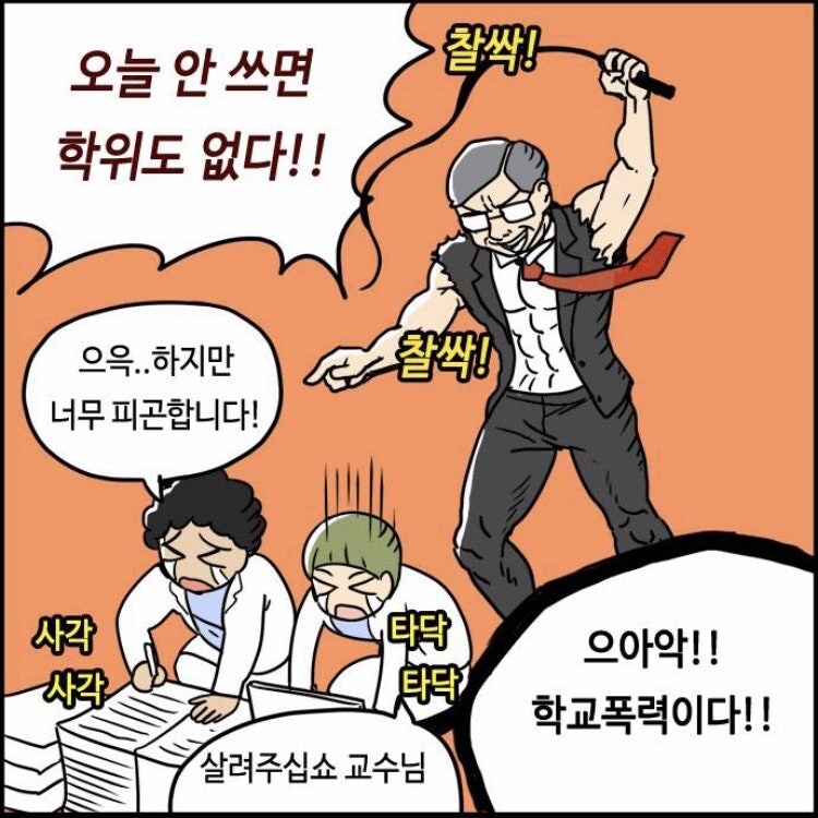 메스가키 참교육 하는 만화_2.jpg
