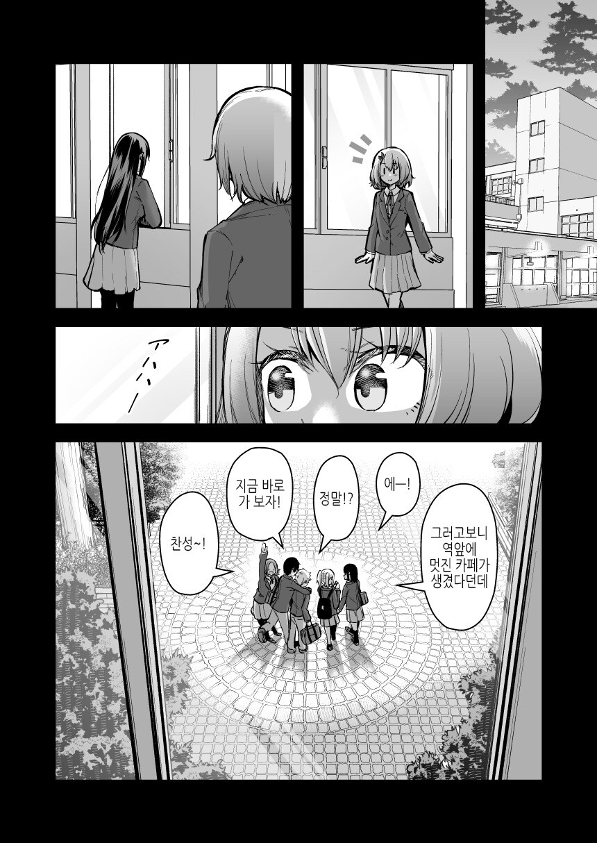 엄격한 학생회장이랑 친해지고 싶은 comic_6.jpg