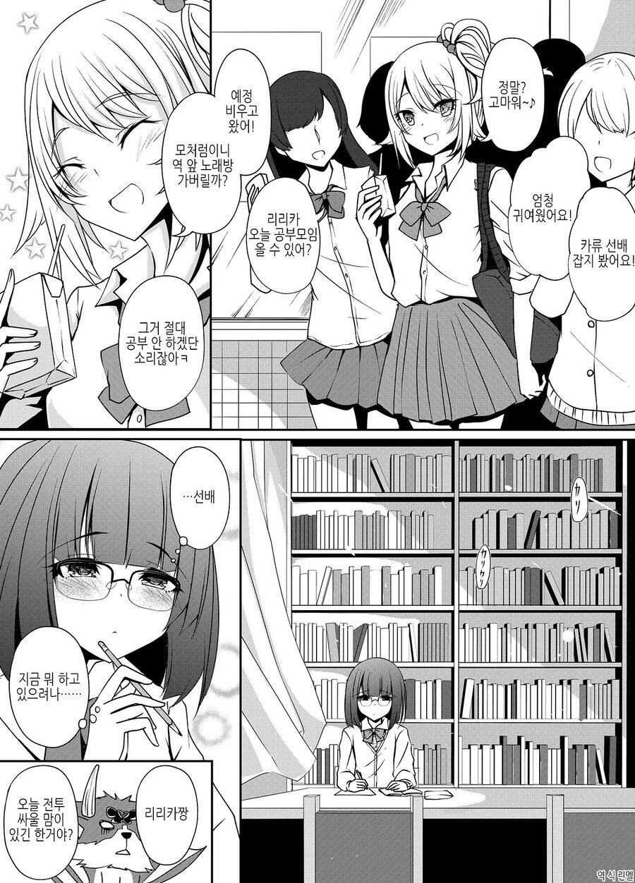 마법소녀끼리 순애하는 comic_5.jpg
