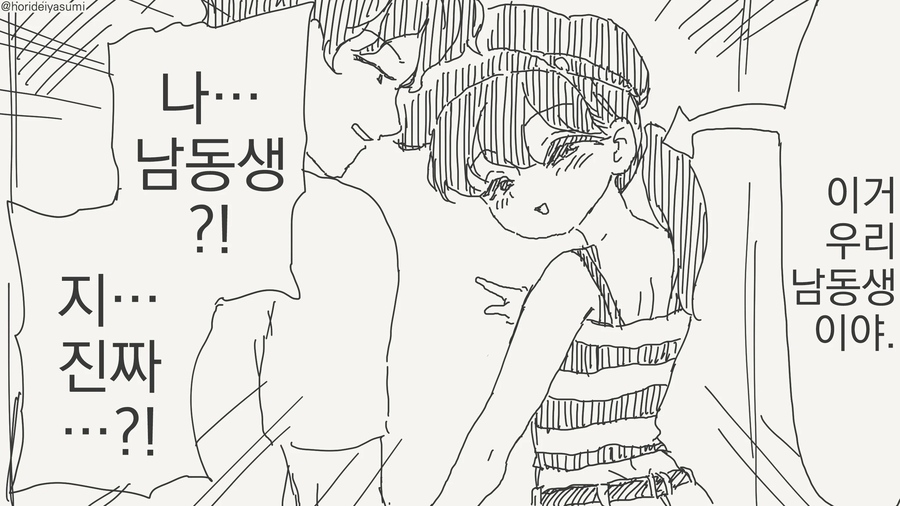 남자친구가 바람피는거 목격 한 썰. manga_3.webp