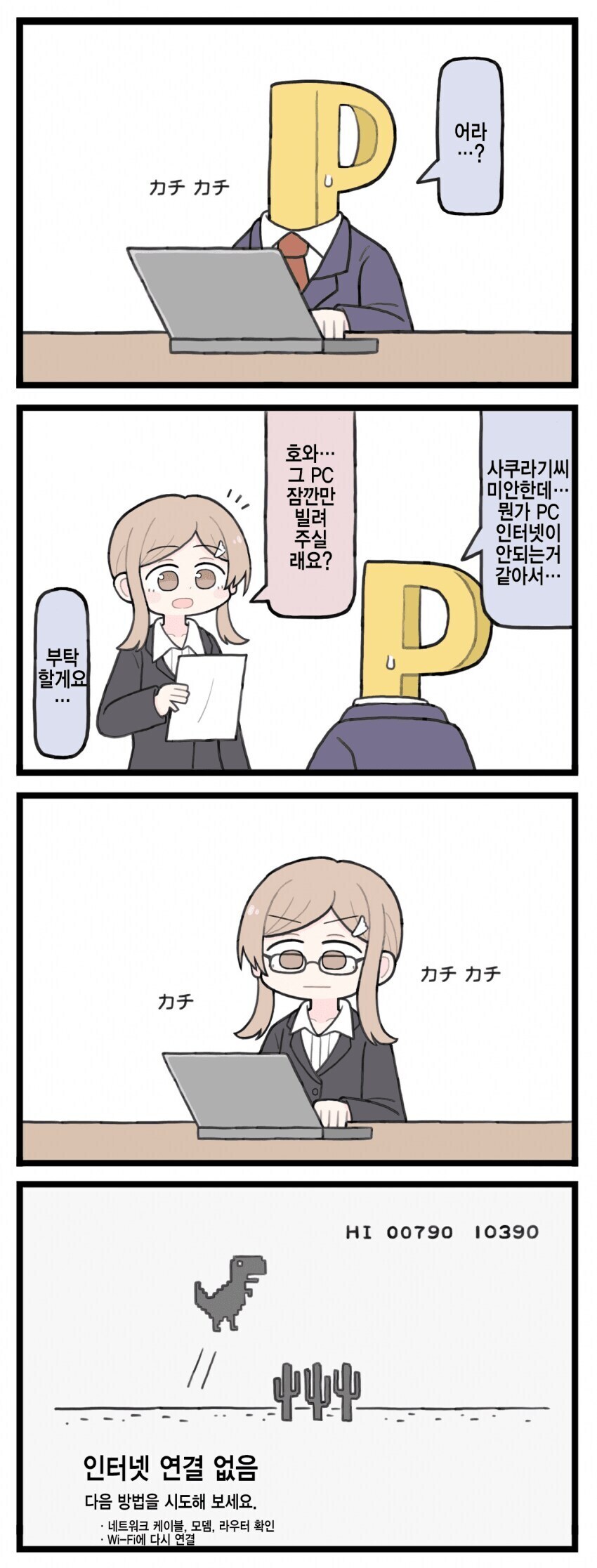 @) 컴잘알 마노_1.jpg