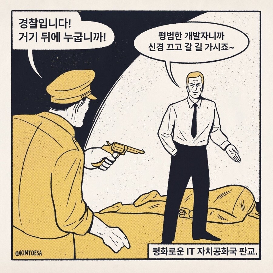 사회생활 하는 만화_11.jpg