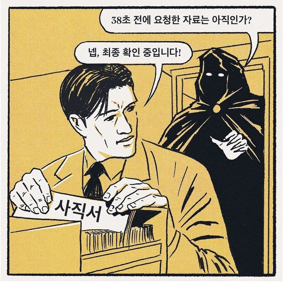 사회생활 하는 만화_19.jpg