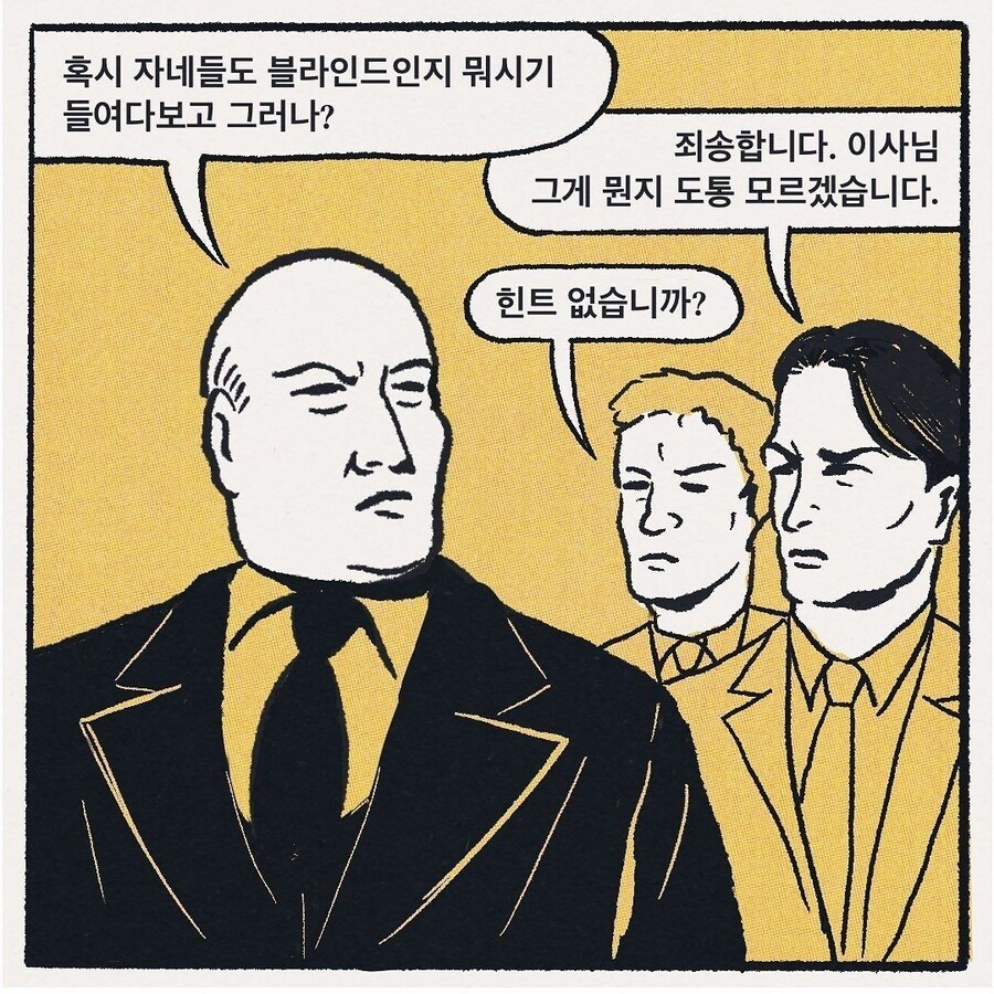 사회생활 하는 만화_20.jpg