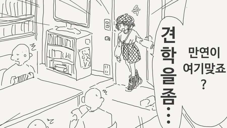 만화연구부에 가입하는.manga_1.jpg