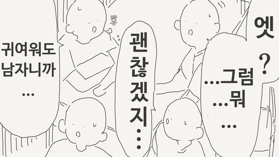 만화연구부에 가입하는.manga_4.jpg
