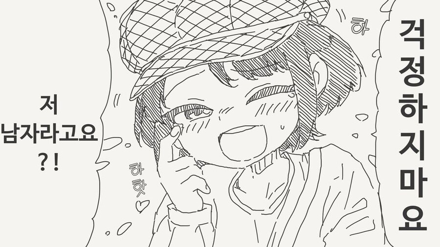 만화연구부에 가입하는.manga_3.jpg