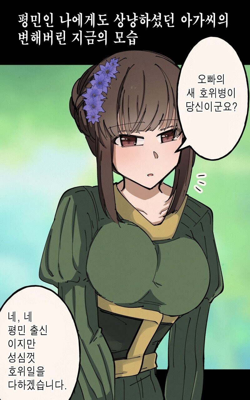 성녀로 추앙받는 시스터의 비밀.manga_5.jpg