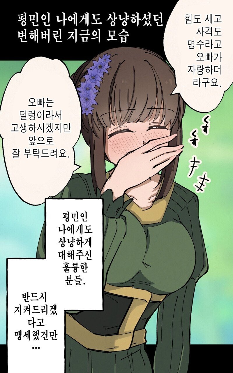 성녀로 추앙받는 시스터의 비밀.manga_6.jpg