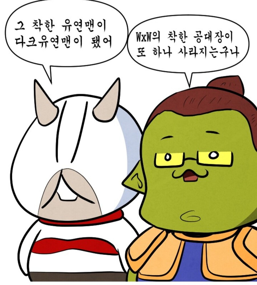 와우) 뉴비를 거른 정예 레이드 manwha_4.jpg