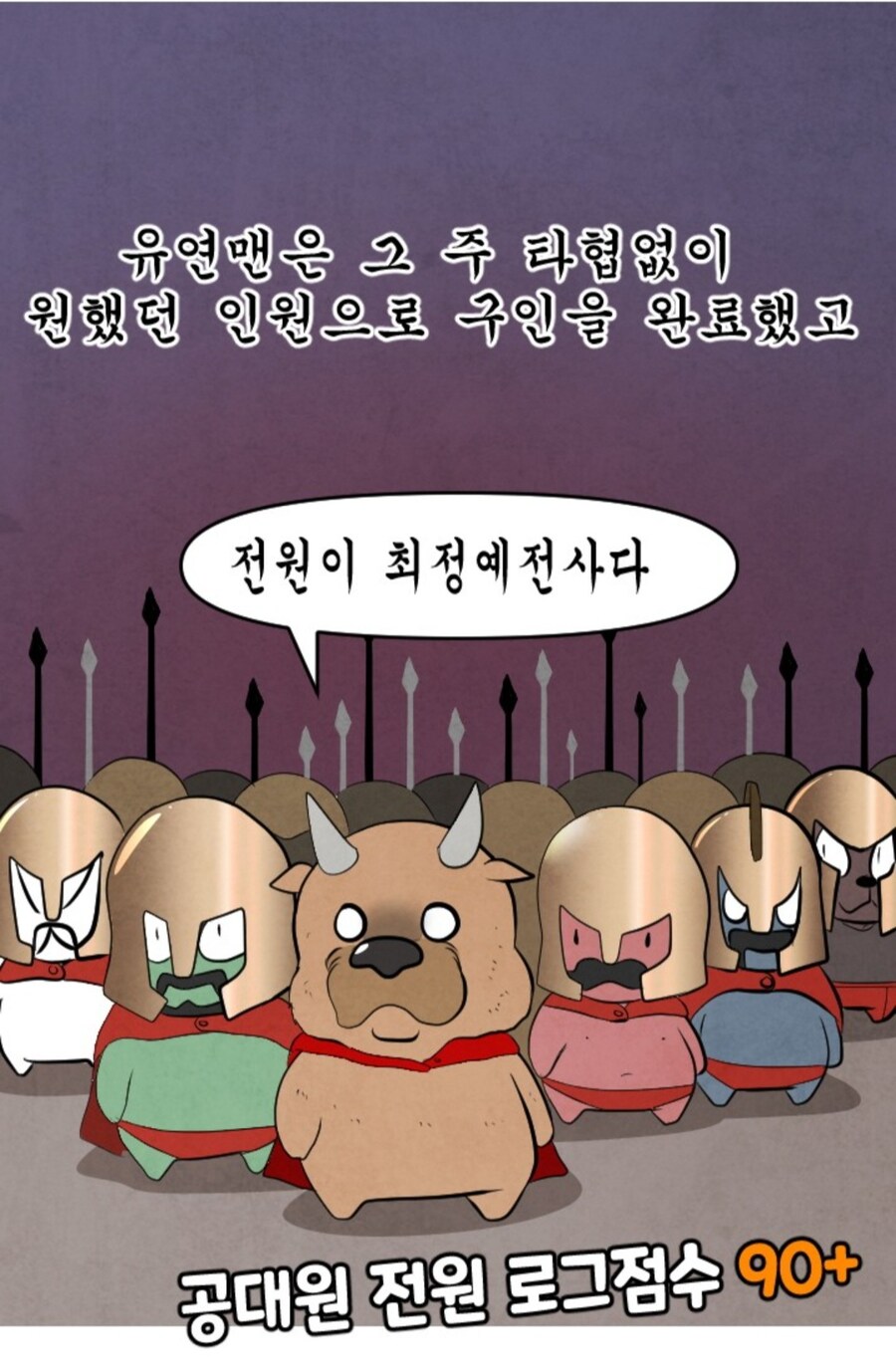 와우) 뉴비를 거른 정예 레이드 manwha_5.jpg