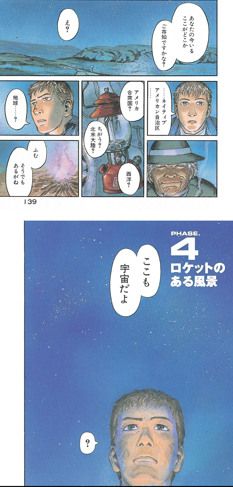 옛날 만화에서 본 기억에 남는 대사_1.png