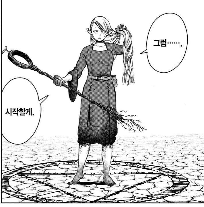 던전밥 마르실의 원조격_4.png