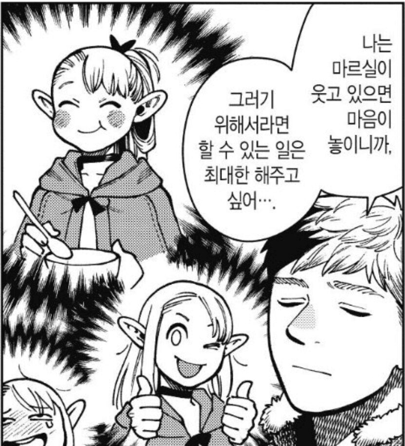 던전밥 마르실의 원조격_6.jpg