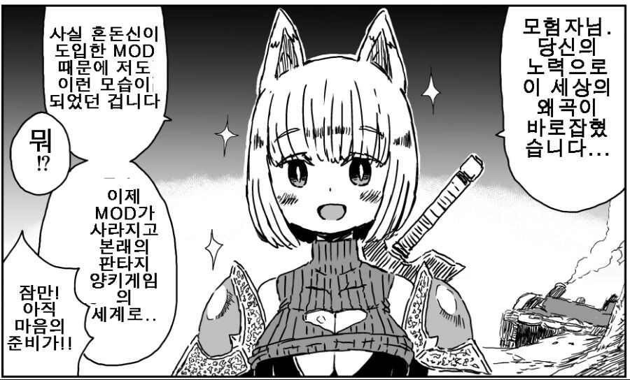 세상의 왜곡을 바로잡은 모험가.manga_1.jpg