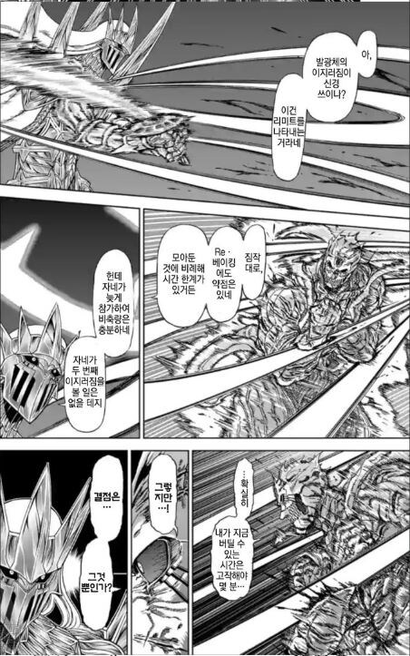 어떤 만화속 졌잘싸.jpg_7.jpg