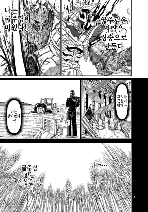 어떤 만화속 졌잘싸.jpg_16.jpg