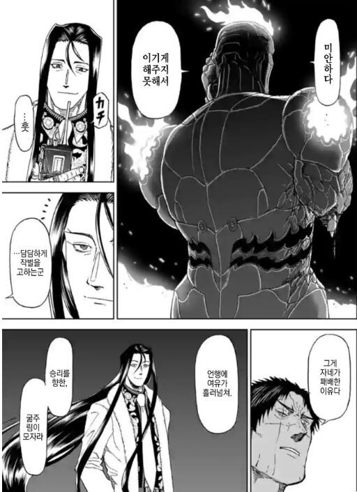 어떤 만화속 졌잘싸.jpg_22.jpg