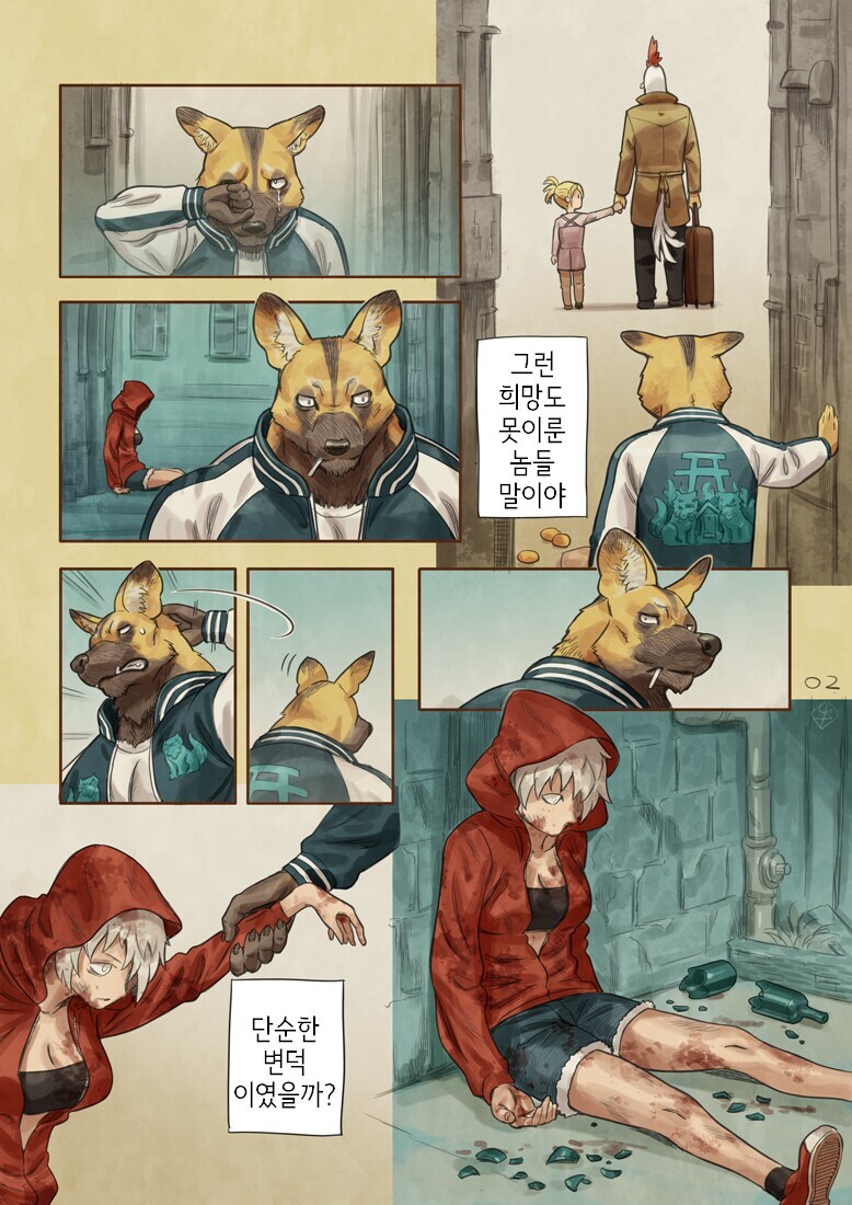 버려진 개는 어차피 다시 버려질.........manwha_2.jpg