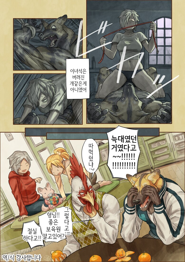 버려진 개는 어차피 다시 버려질.........manwha_4.jpg