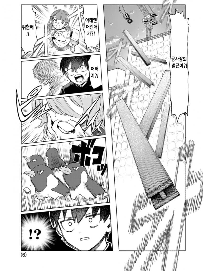 다우너 누나와 썬더 일레븐.manhwa_7.jpg