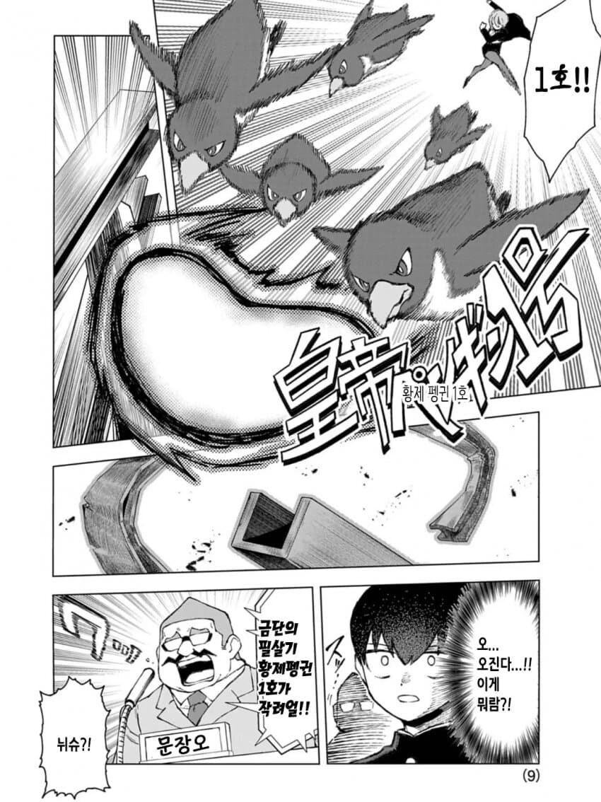 다우너 누나와 썬더 일레븐.manhwa_11.jpg