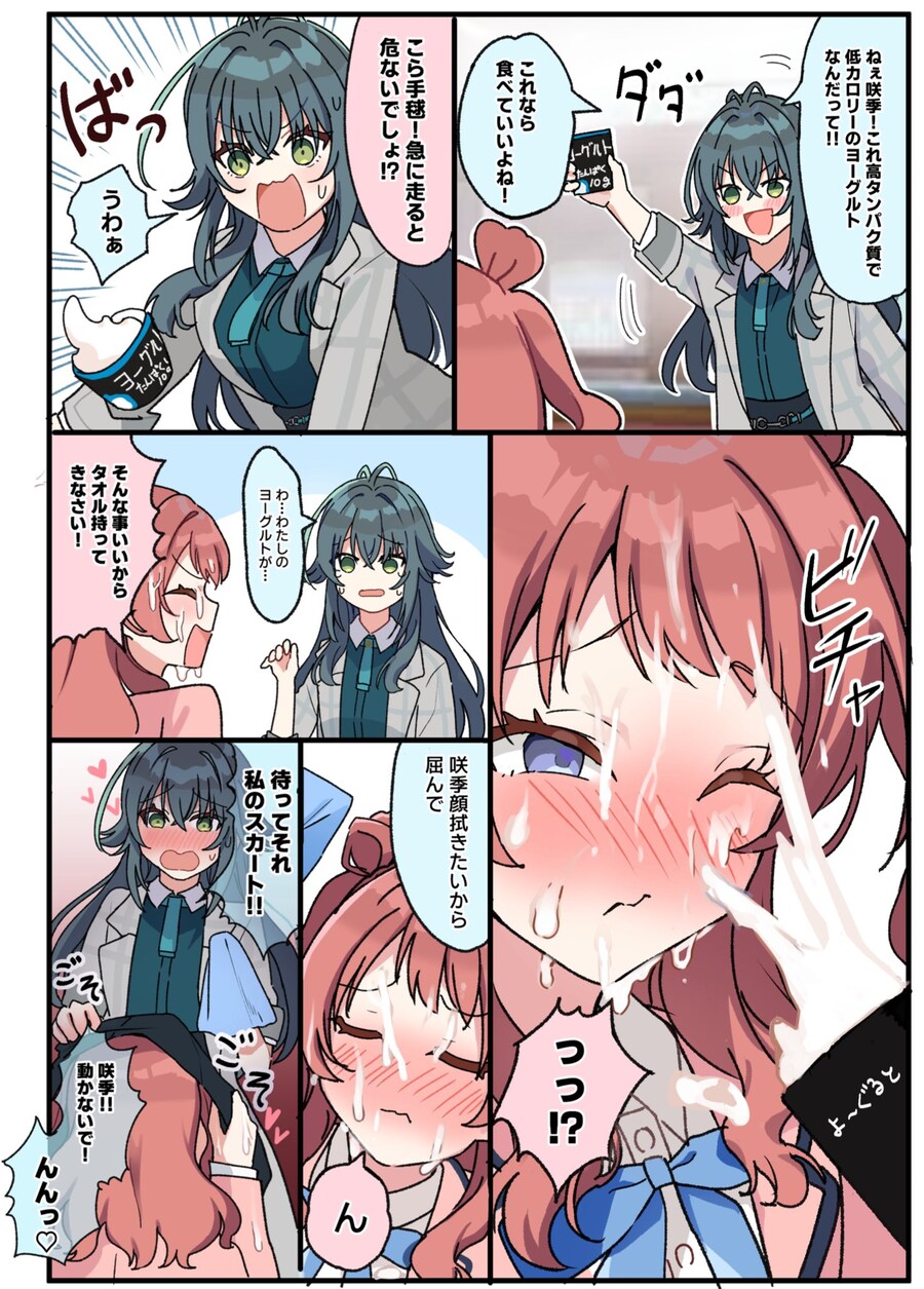 @) 대충 요거트 쏟는 만화_1.jpg