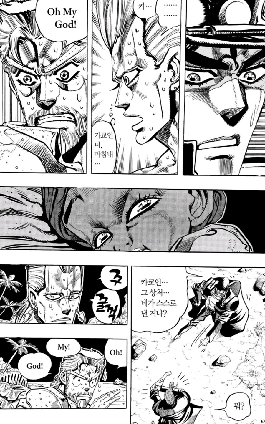 죠죠) 카쿄인한테 너무한 동료들.jpg_2.jpg