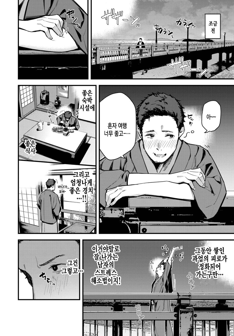 여자애를 숙소에 데려오고 돈까지 쥐어주는 만화_2.jpg