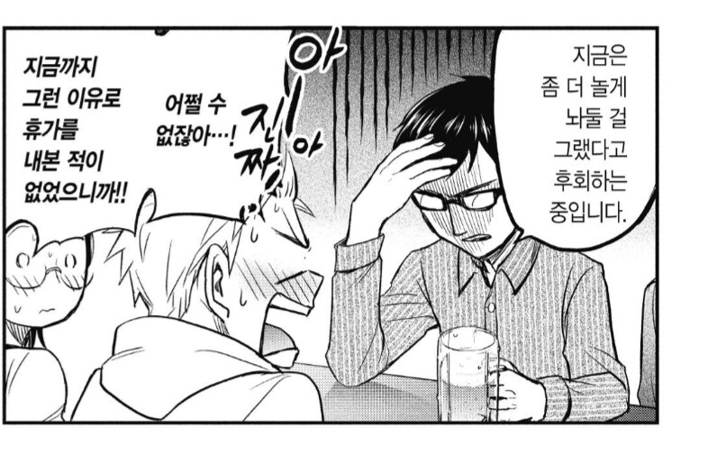 동료직원의 유급 휴가 신청 사유가 레전드였던.manhwa_3.png