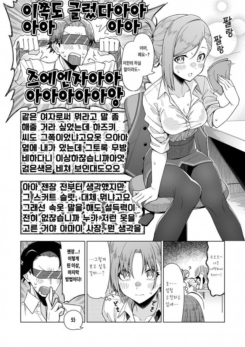 [@] 283프로의 속옷사정_2.jpg