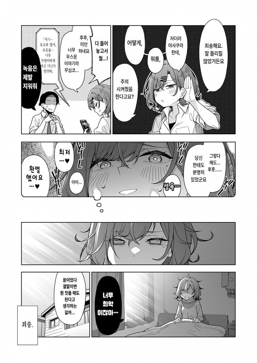 [@] 283프로의 속옷사정_3.jpg