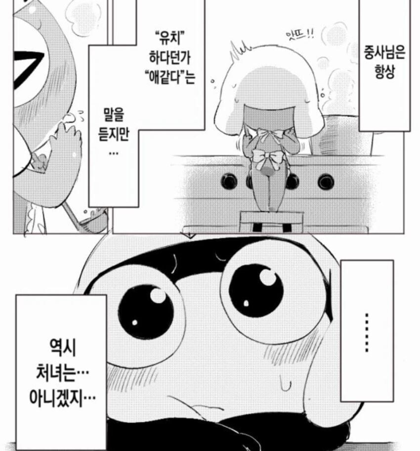 처녀가 아닌 아동만화 주인공_1.jpg