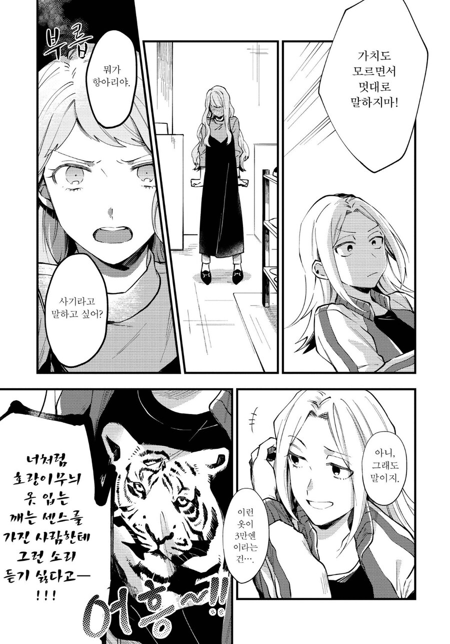 나중에 미친듯이 보비는 관계가 될게 보임_1.jpg