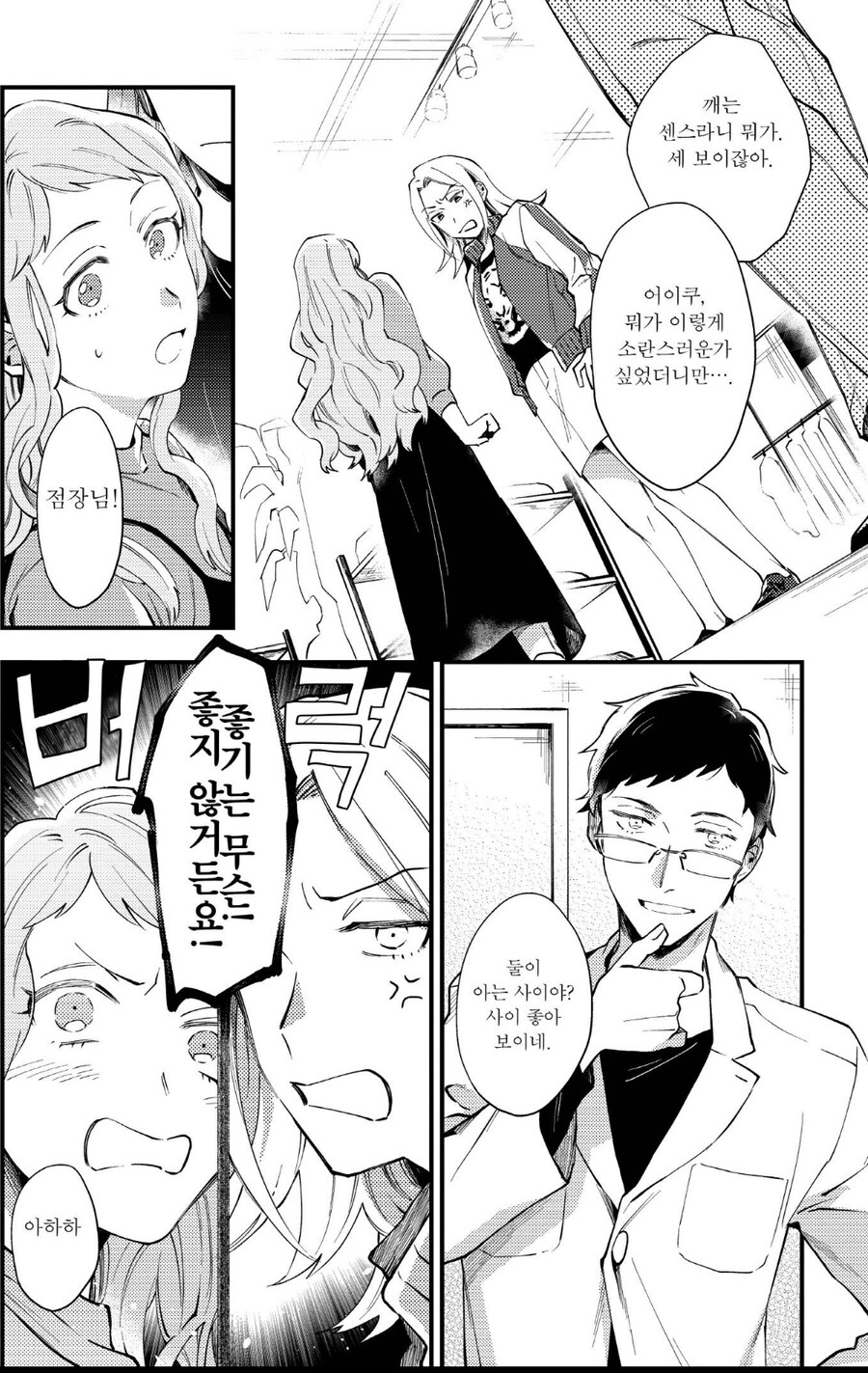 나중에 미친듯이 보비는 관계가 될게 보임_2.jpg