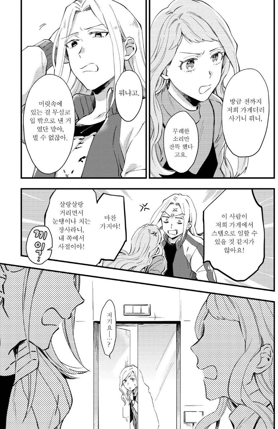나중에 미친듯이 보비는 관계가 될게 보임_3.jpg