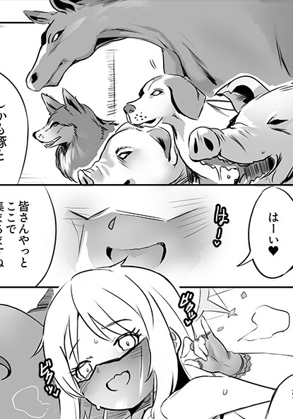생물학적 암컷은 없는 만화_2.jpg