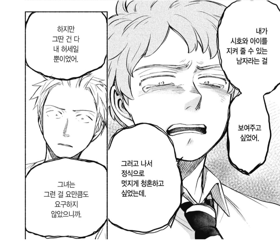 임신을 원했던 여자친구와 관계가 박살 난 남자친구.manhwa_4.png