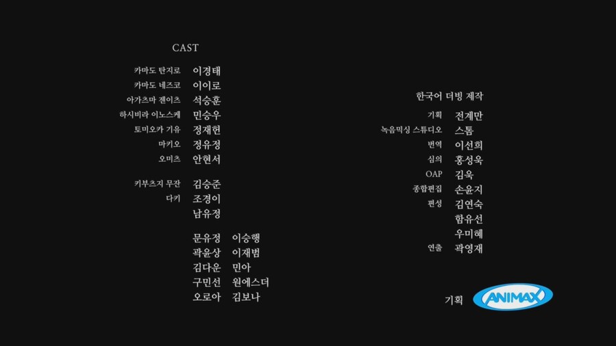 귀멸)다키 성우는 익숙한 분이구나.jpg_1.jpg