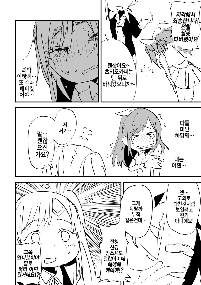 [@] 코가네는 행복해야해_14.png