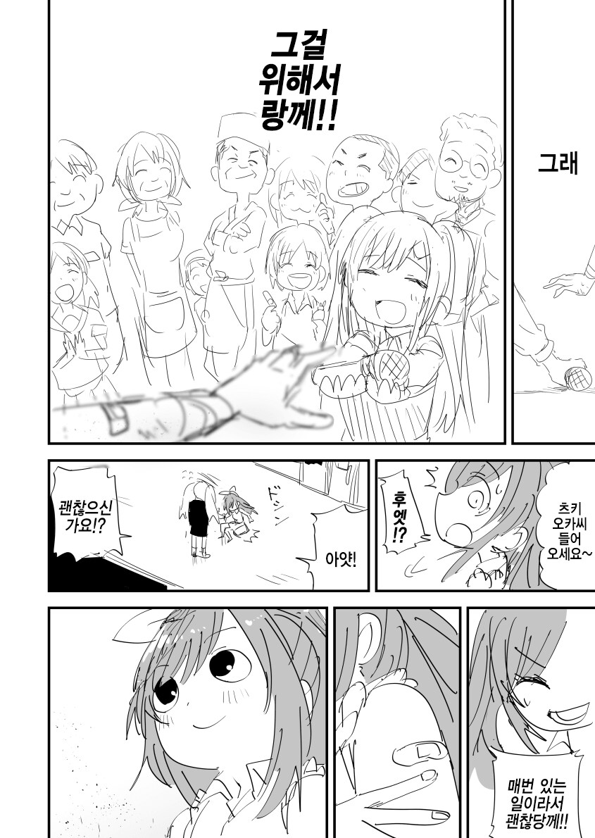 [@] 코가네는 행복해야해_16.png