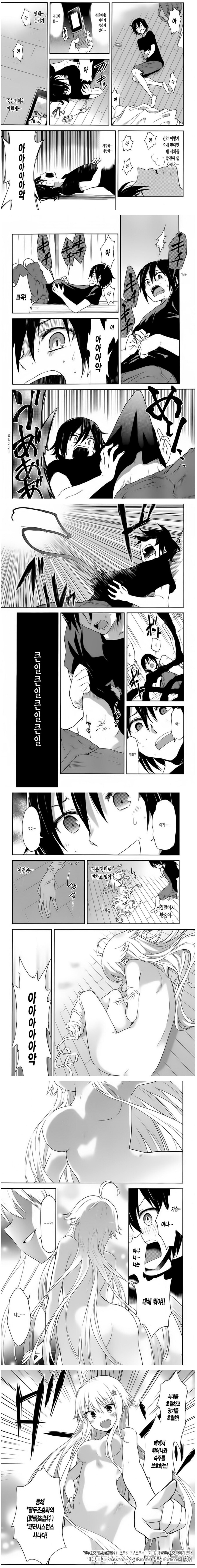 촌충 모에화 만화_1.jpg
