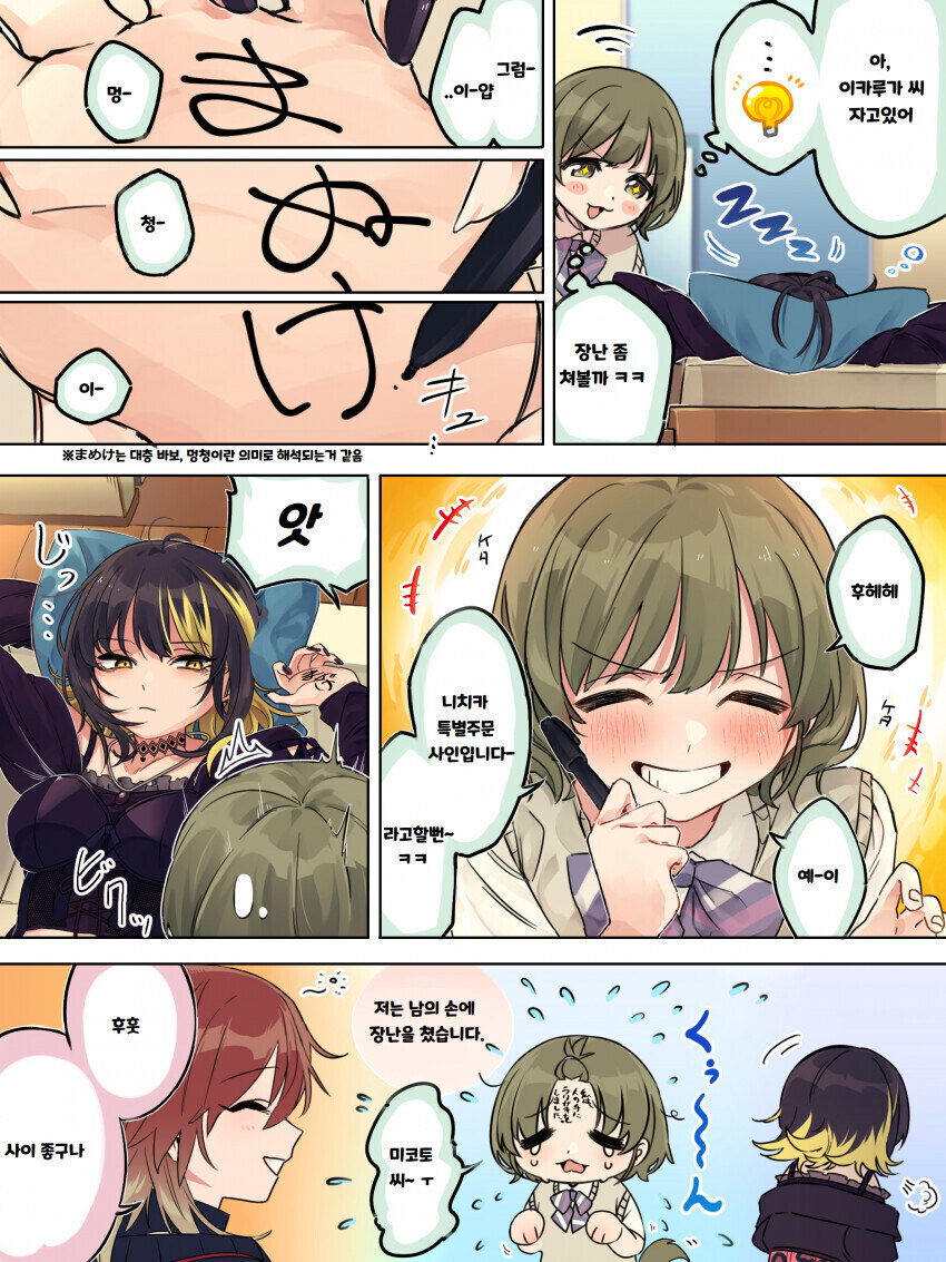 [@] 루카에게 장난치는 닛치상_2.jpg